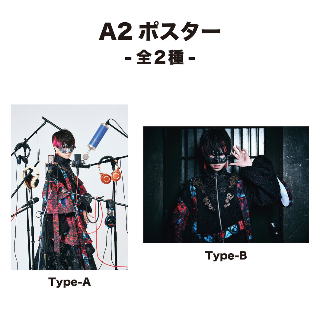 【事後販売商品】超学生 A2ポスター 2-types（全国ホールワンマンツアー2025ver）