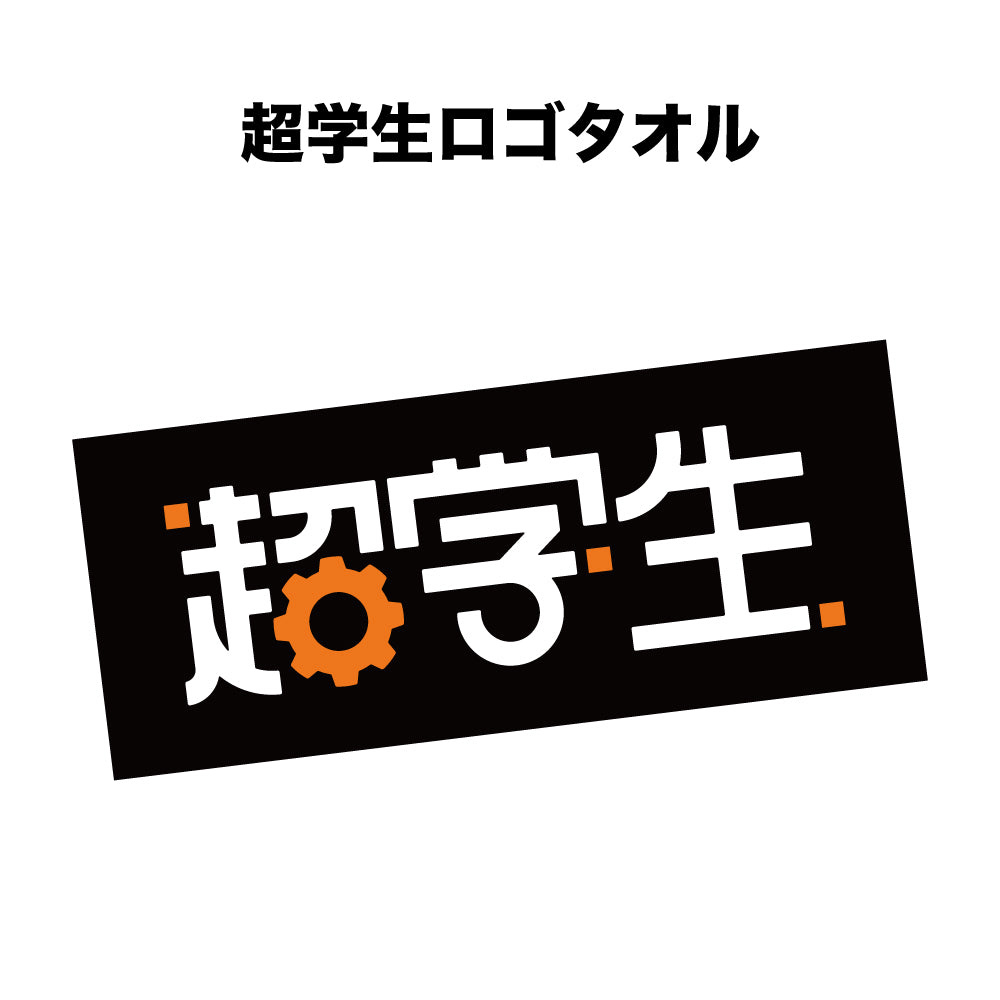 超学生 ペンライト tyougakusei 1st 超学生 ペンライト｜Yahoo!フリマ